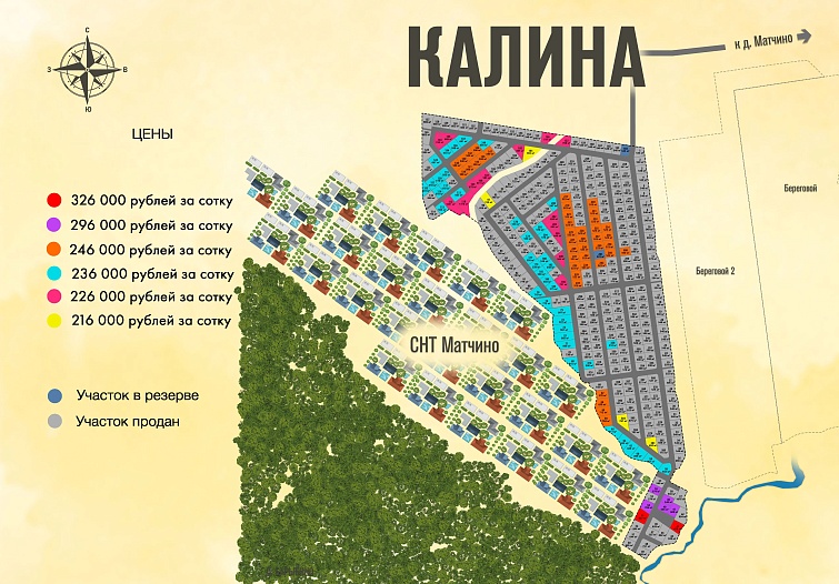 План и цены КП Калина