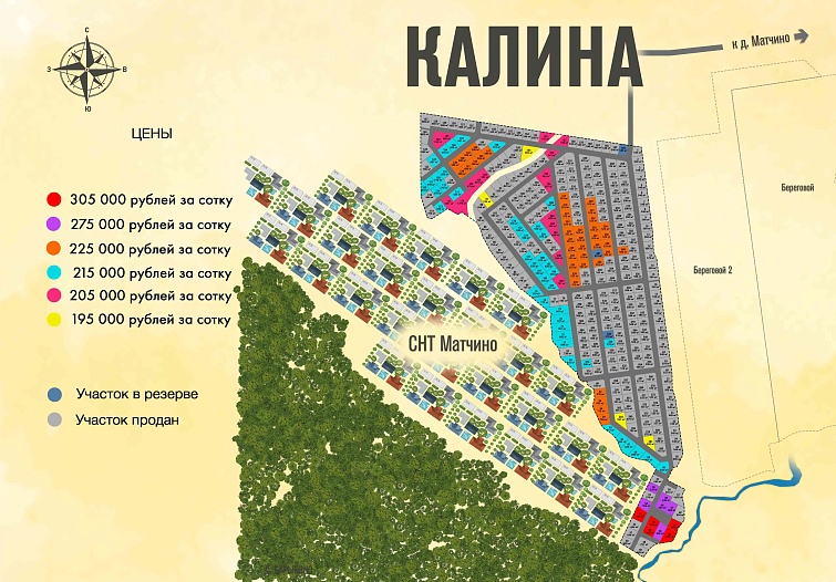 План и цены КП Калина